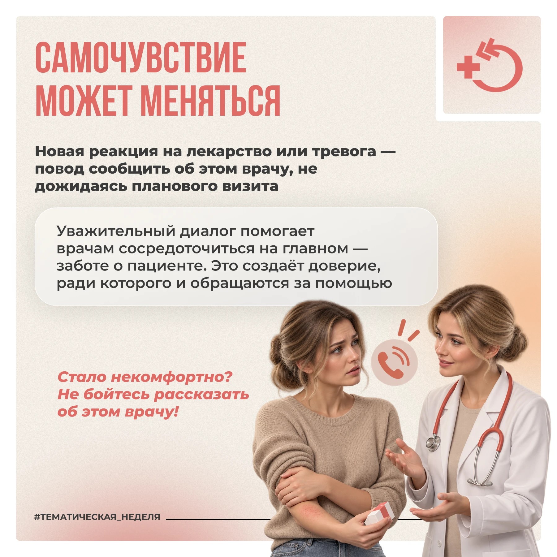 Неделя безопасности